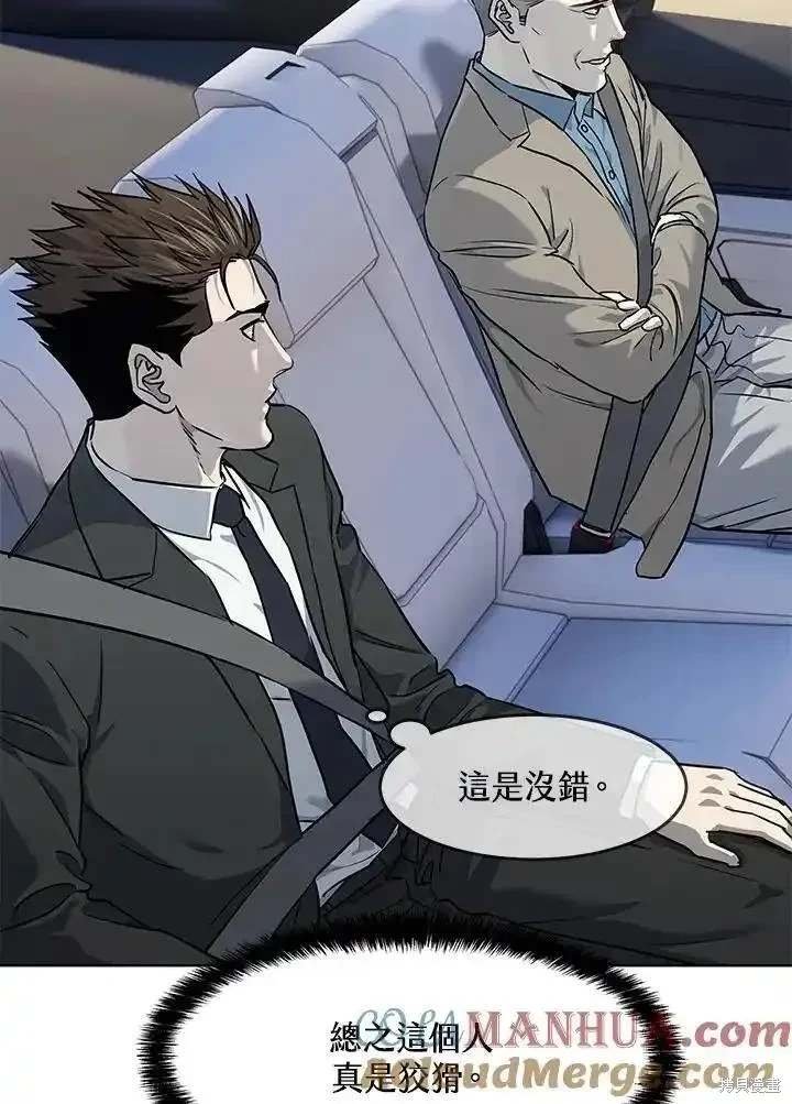 第2季 第45话