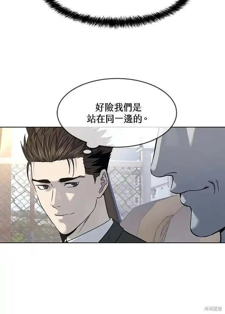第2季 第45话