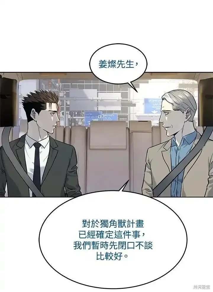 第2季 第45话