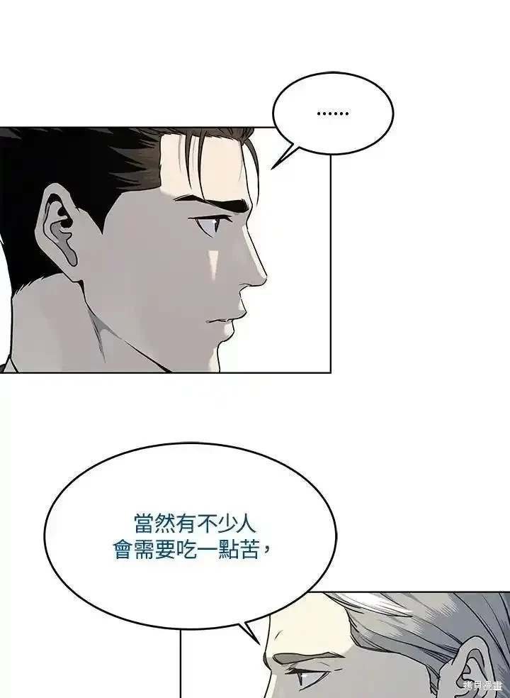 第2季 第45话