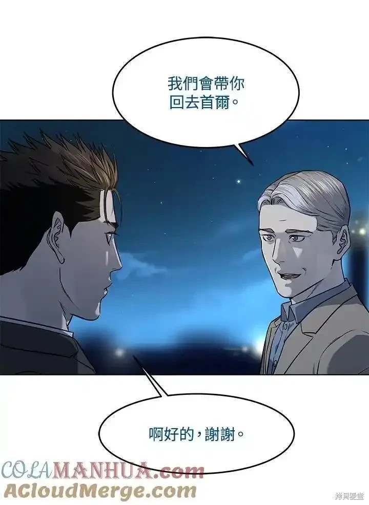 第2季 第45话