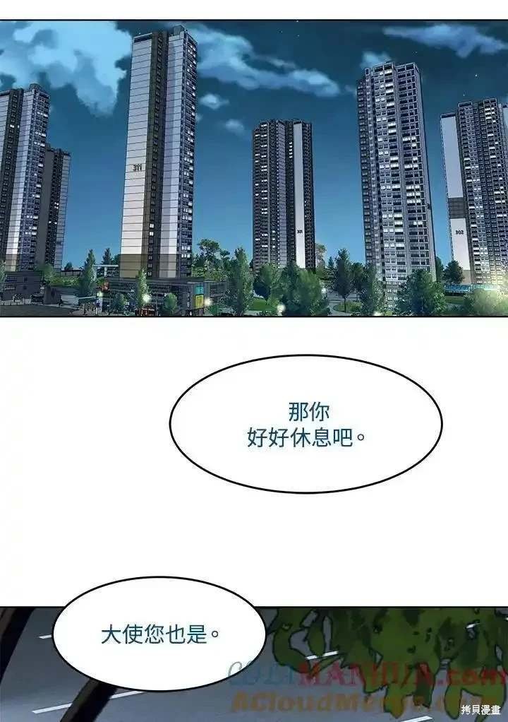 第2季 第45话