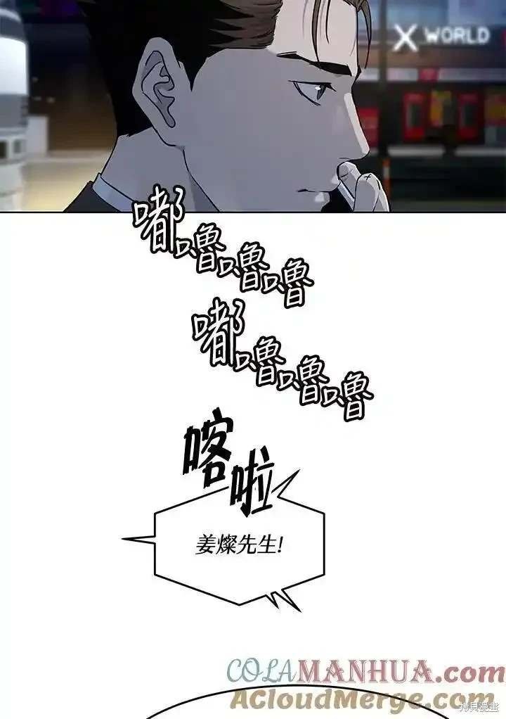 第2季 第45话