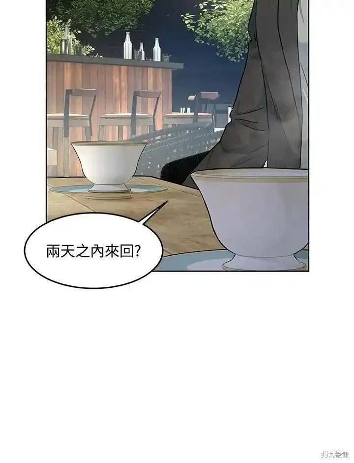 第2季 第45话