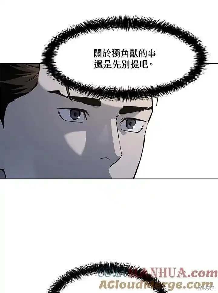 第2季 第45话