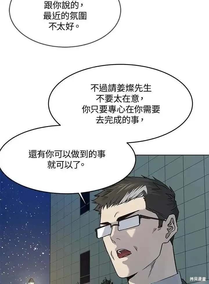第2季 第45话