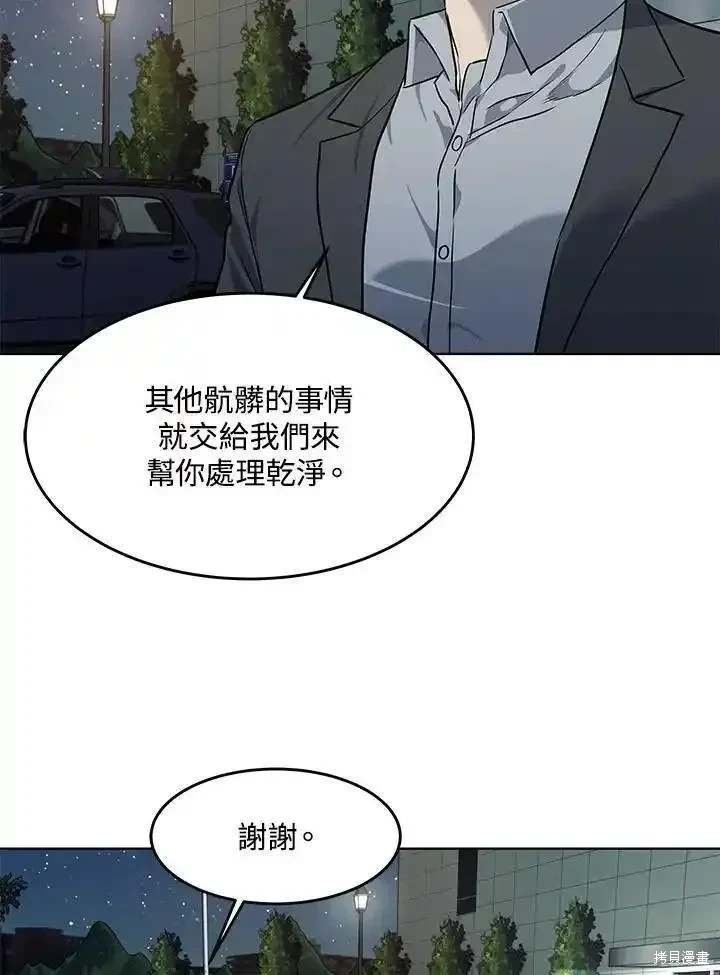 第2季 第45话