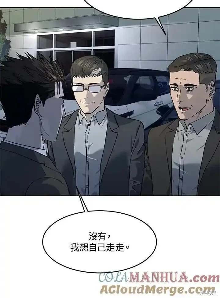 第2季 第45话