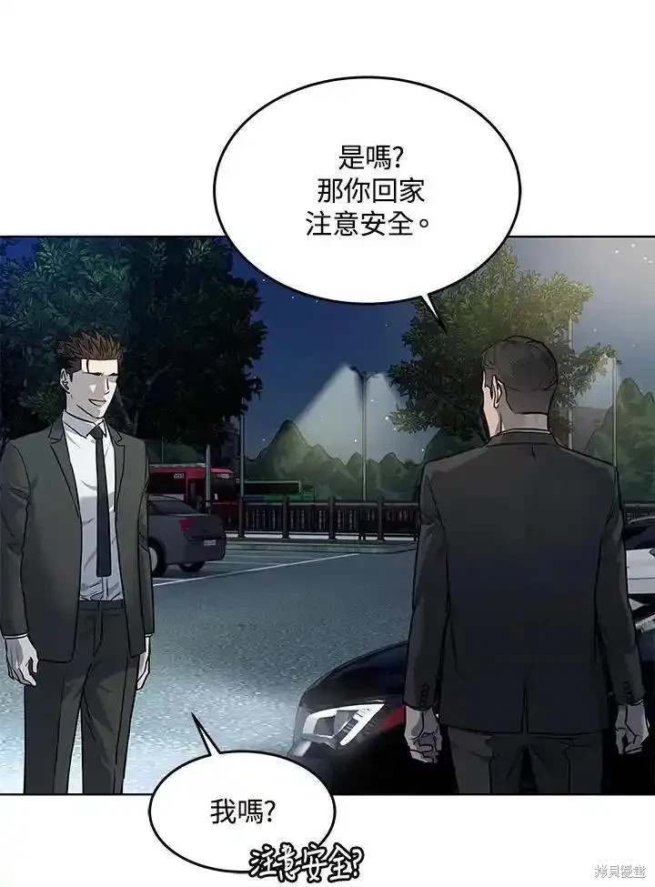 第2季 第45话