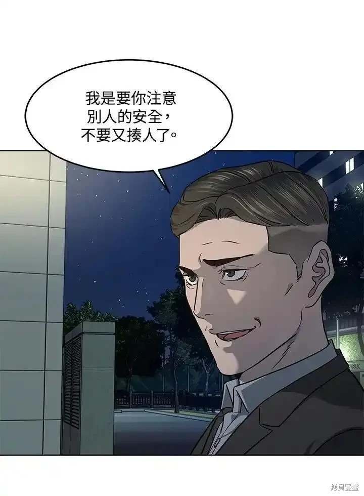 第2季 第45话