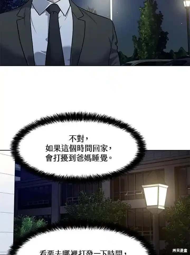 第2季 第45话