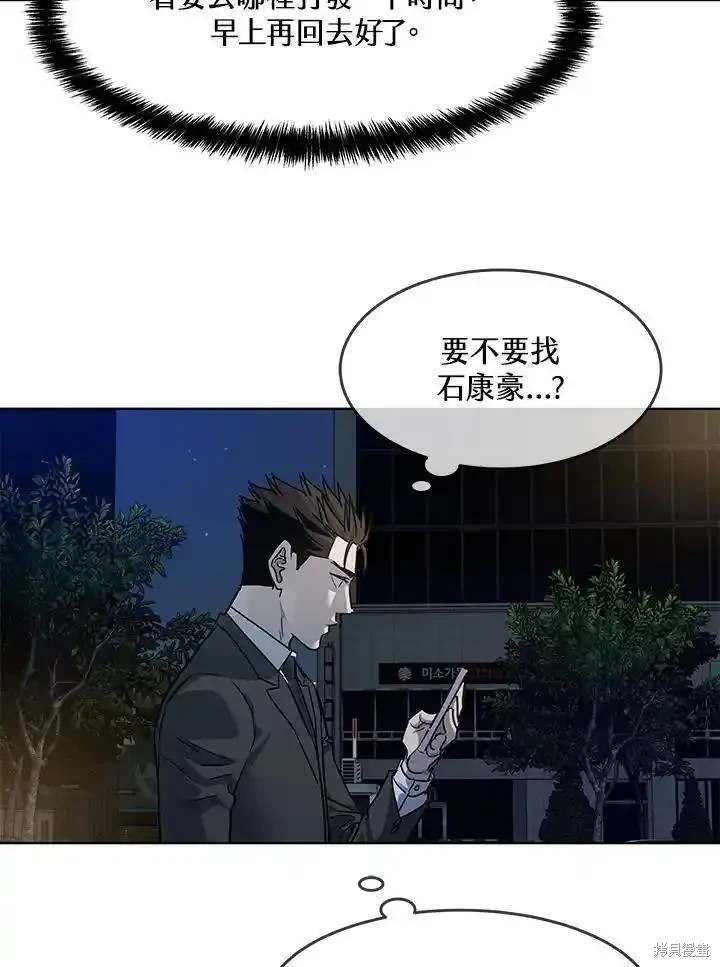 第2季 第45话