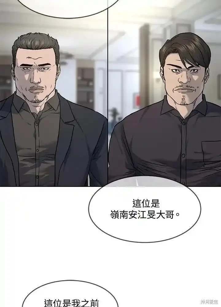 第2季 第46话