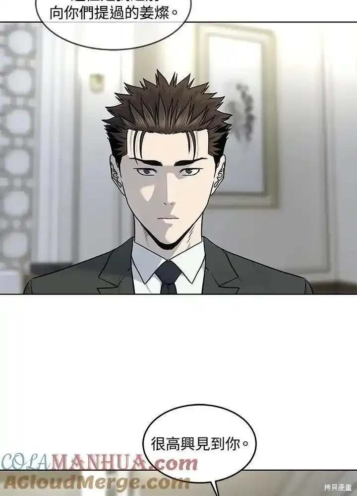 第2季 第46话