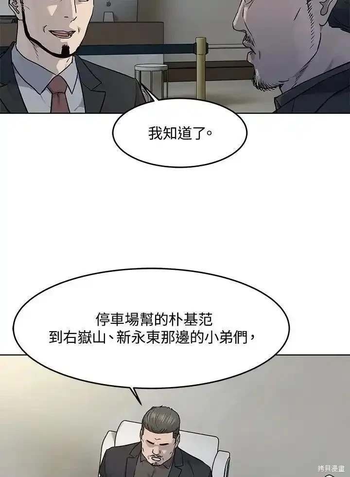 第2季 第46话
