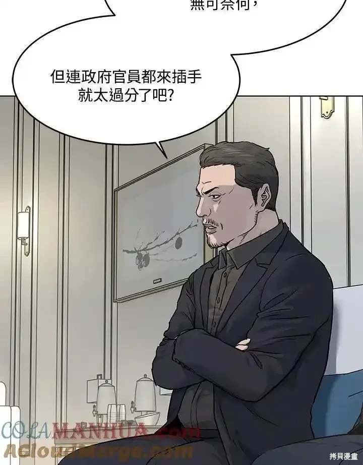 第2季 第46话