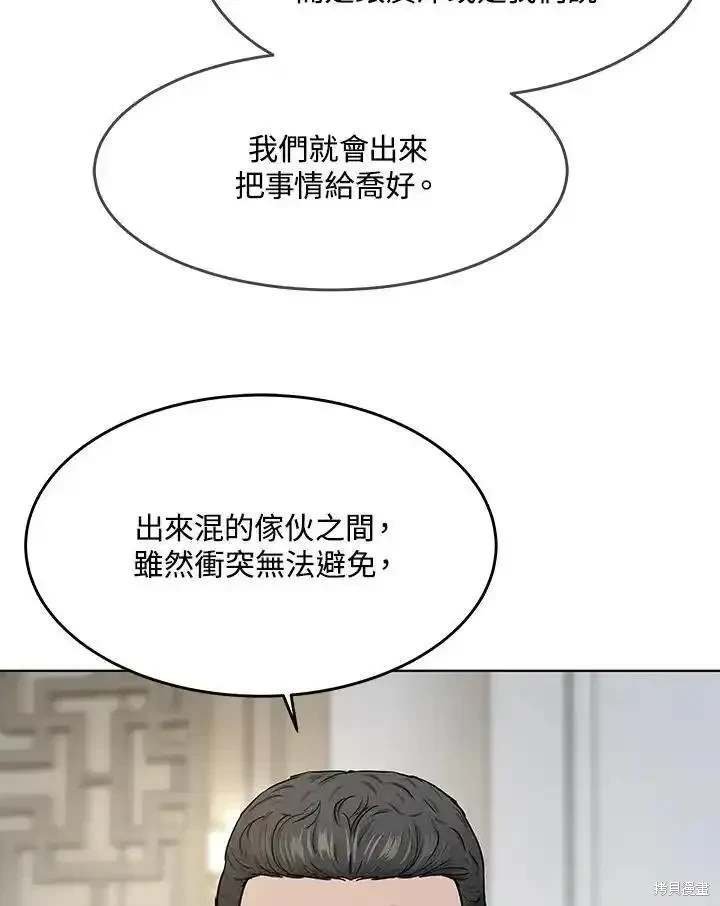 第2季 第46话