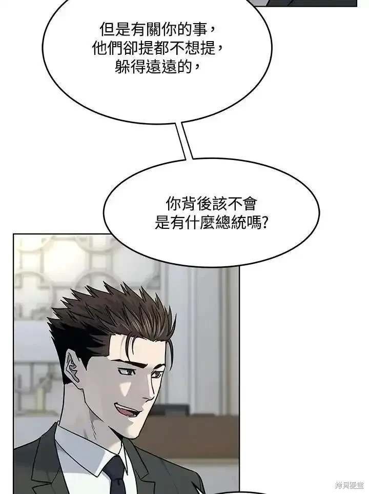 第2季 第46话