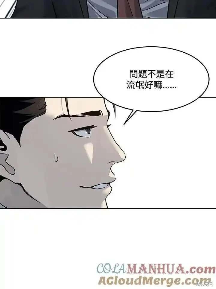 第2季 第46话
