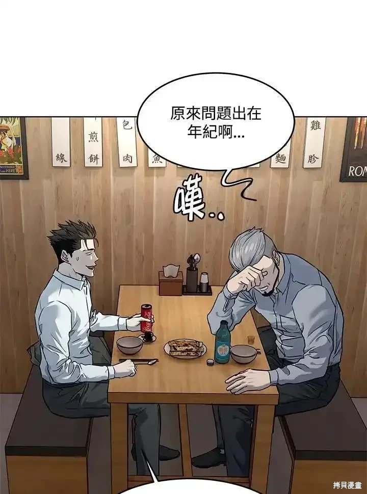 第2季 第46话