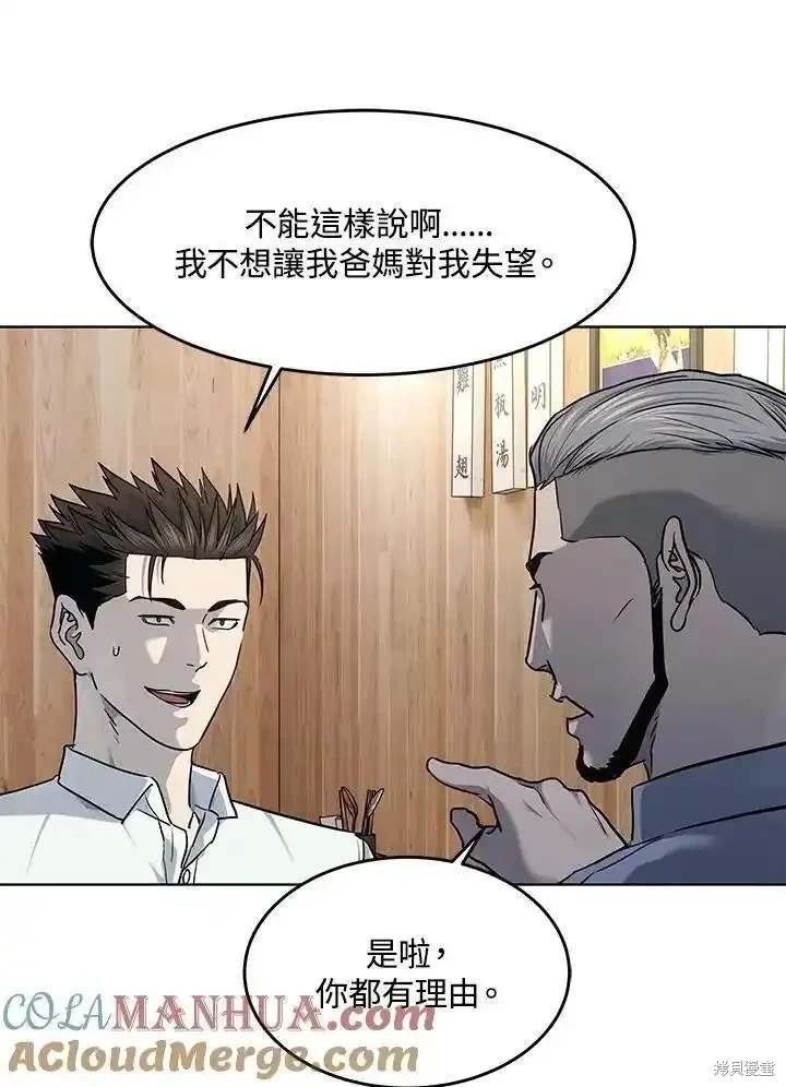 第2季 第46话