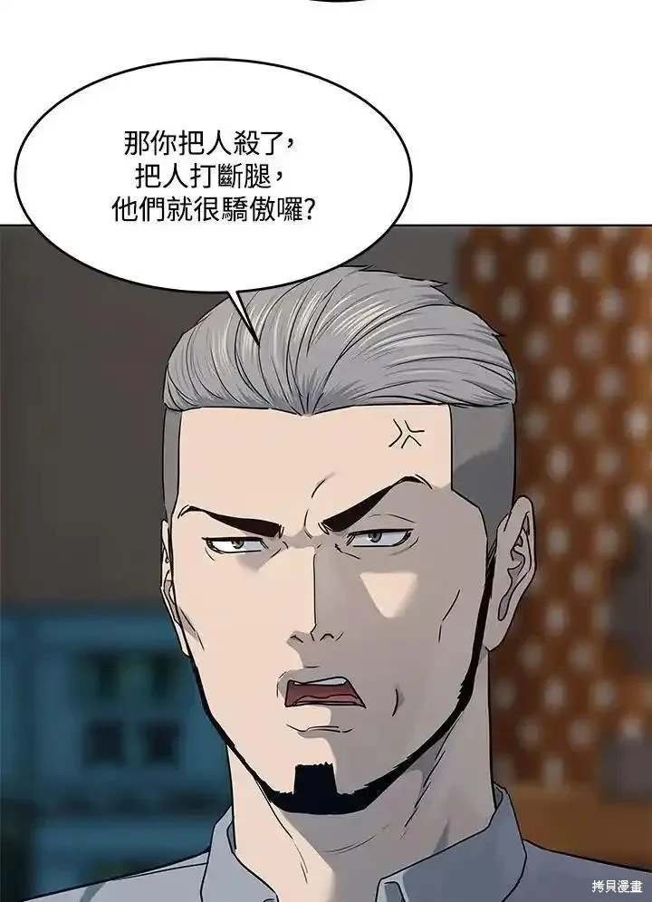 第2季 第46话