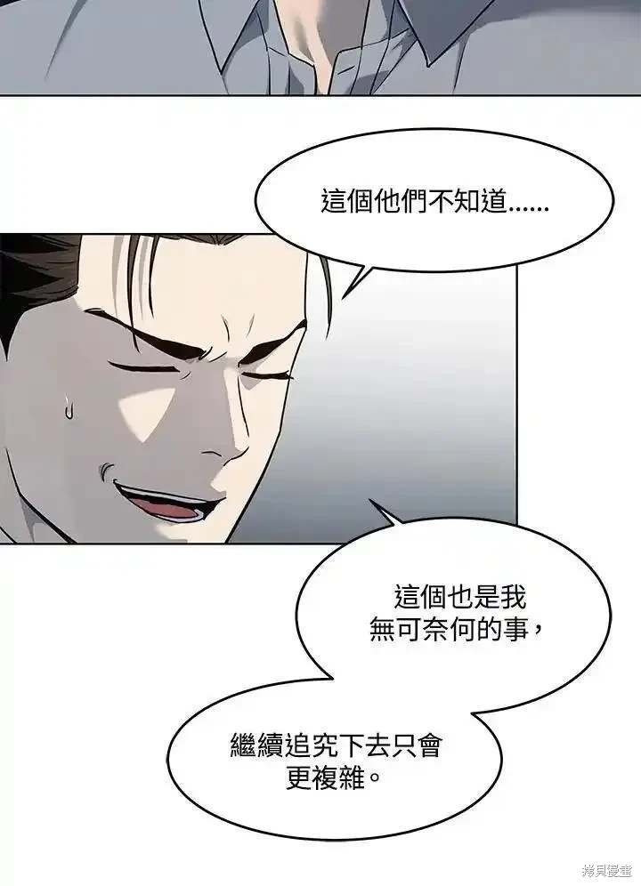 第2季 第46话