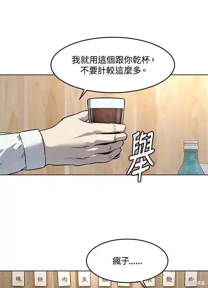 第2季 第46话