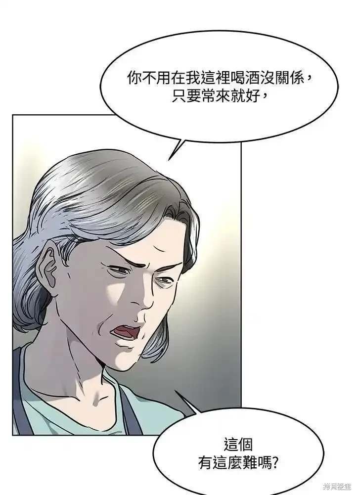 第2季 第46话