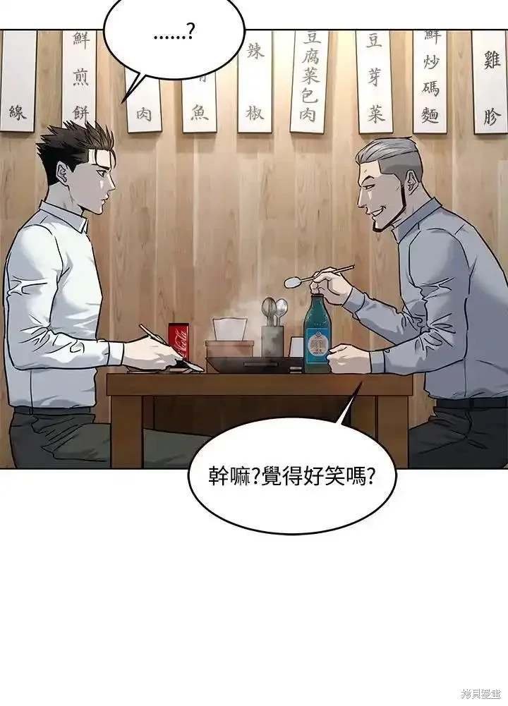 第2季 第46话
