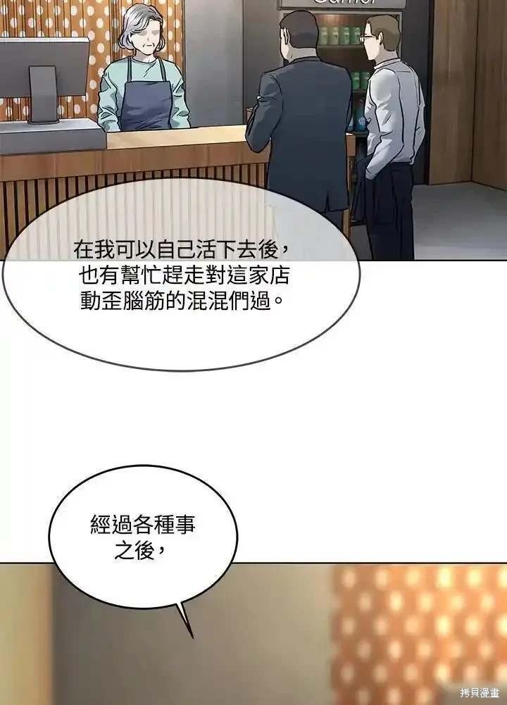 第2季 第46话