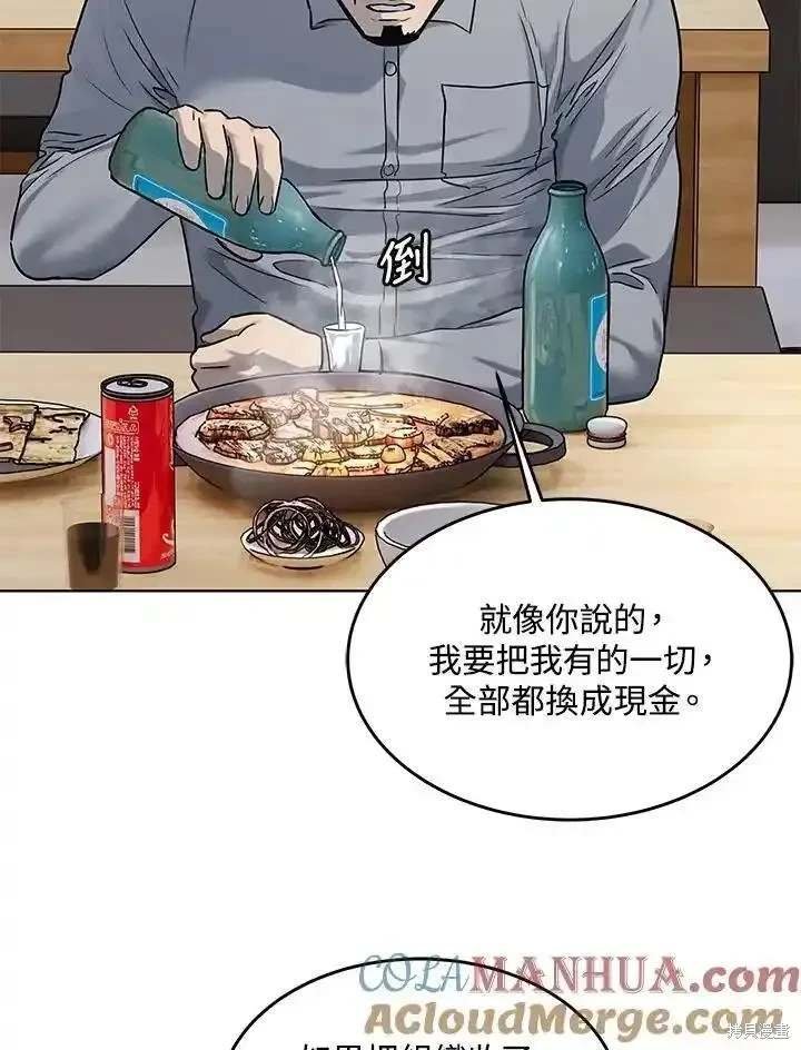 第2季 第46话