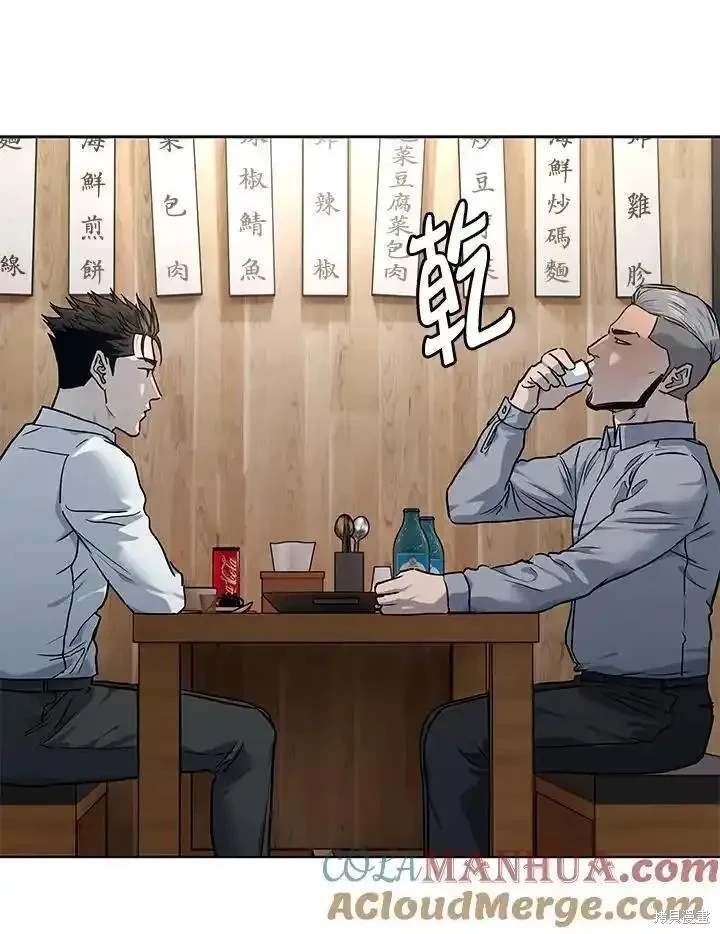 第2季 第46话