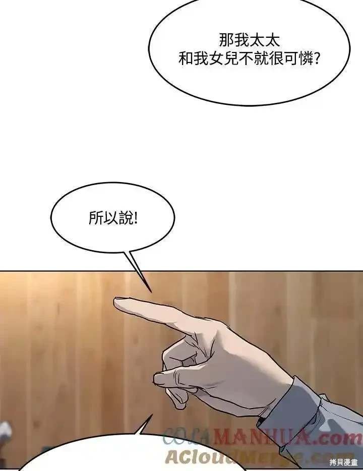 第2季 第46话