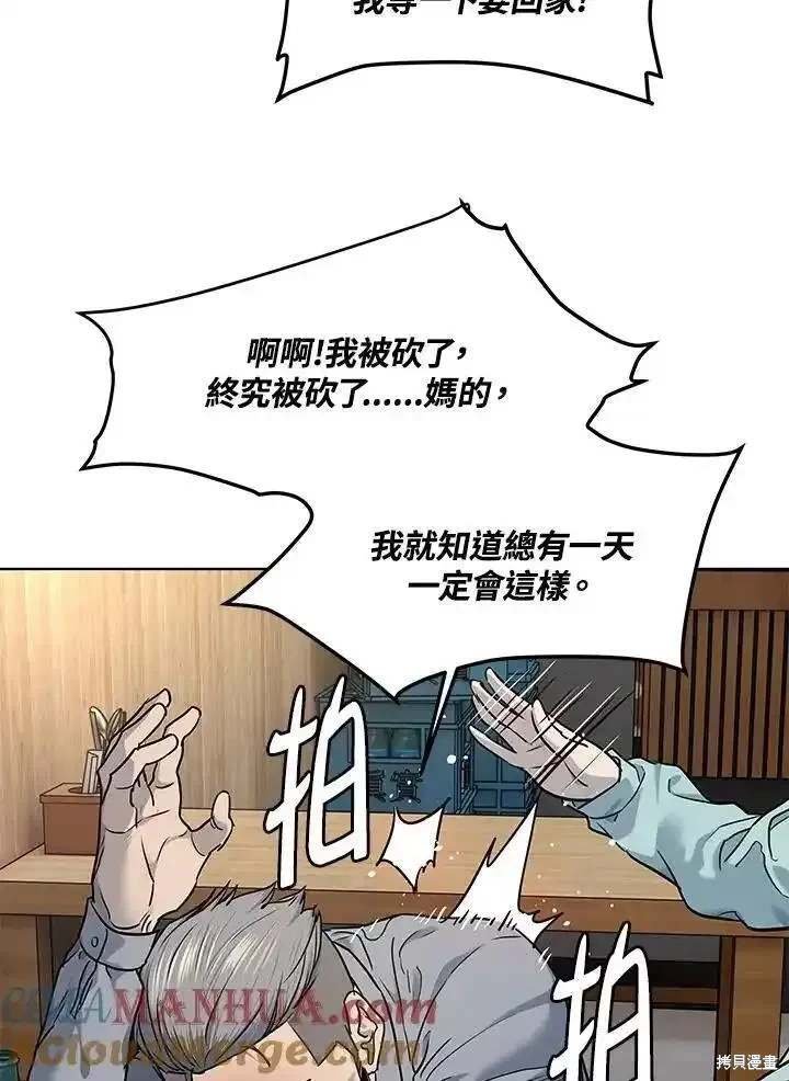第2季 第46话