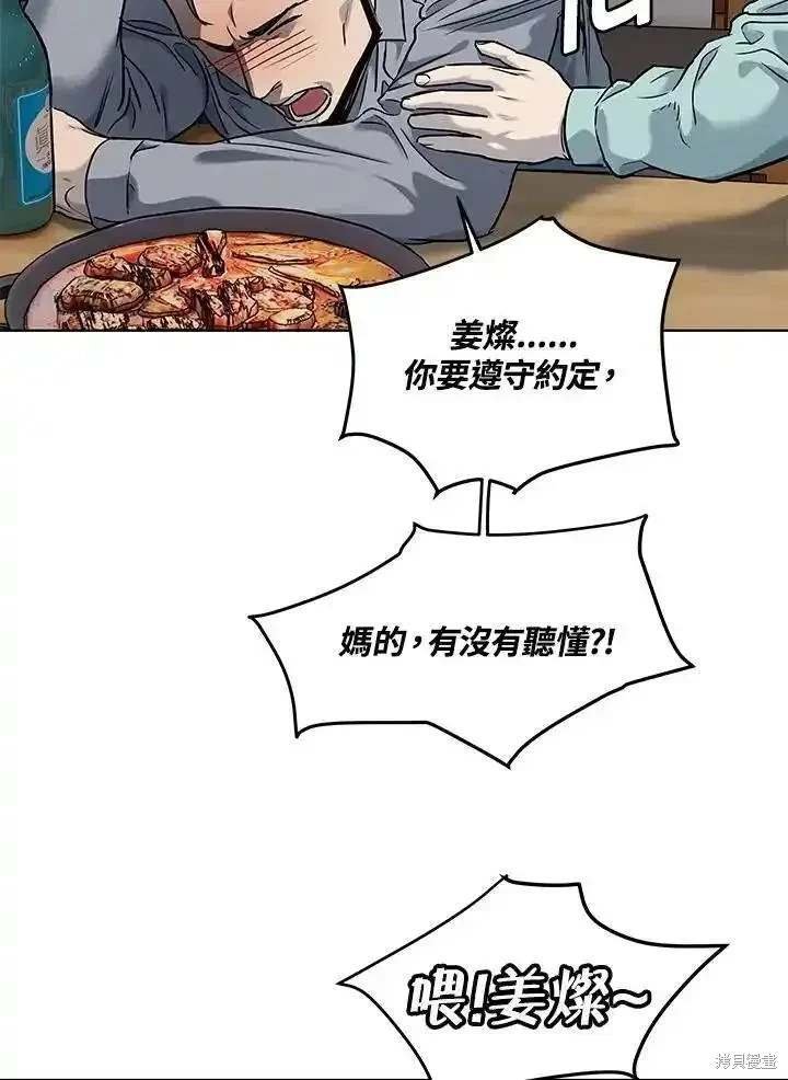第2季 第46话