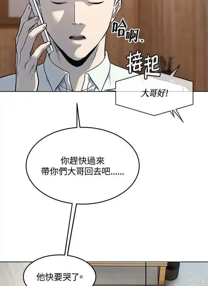 第2季 第46话