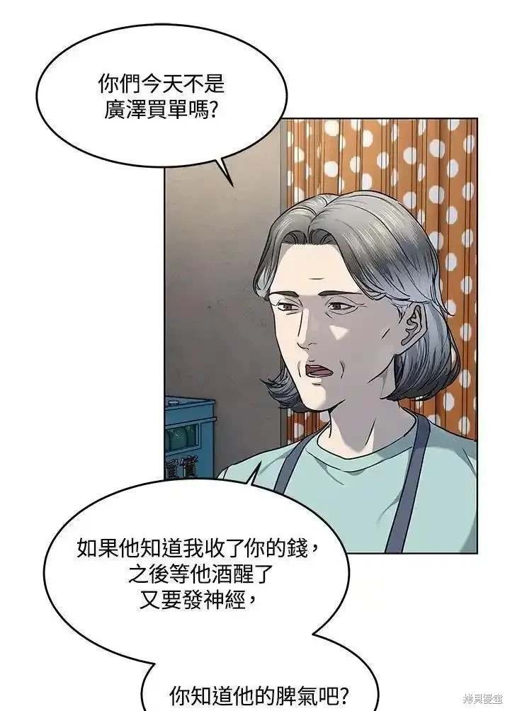 第2季 第47话