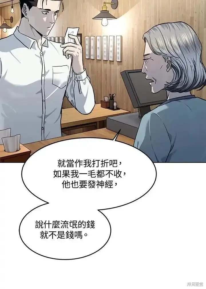 第2季 第47话