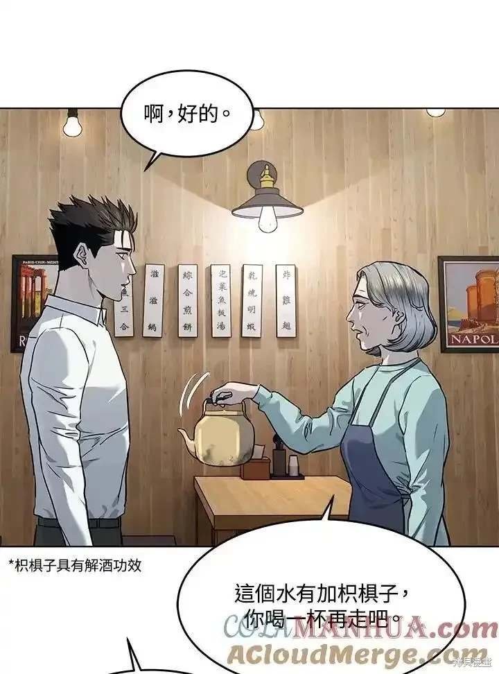 第2季 第47话