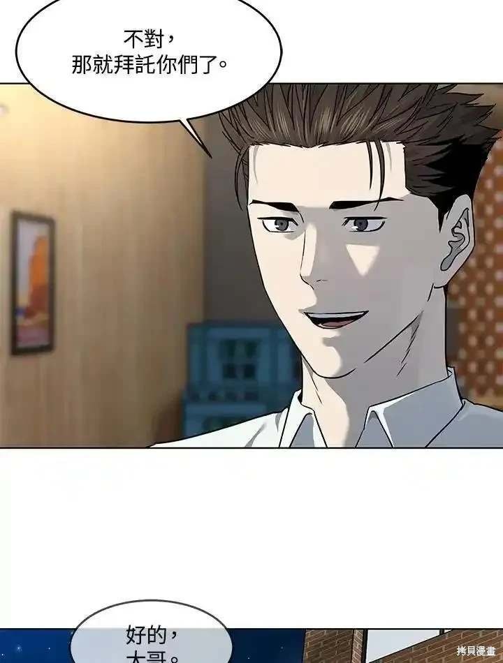 第2季 第47话