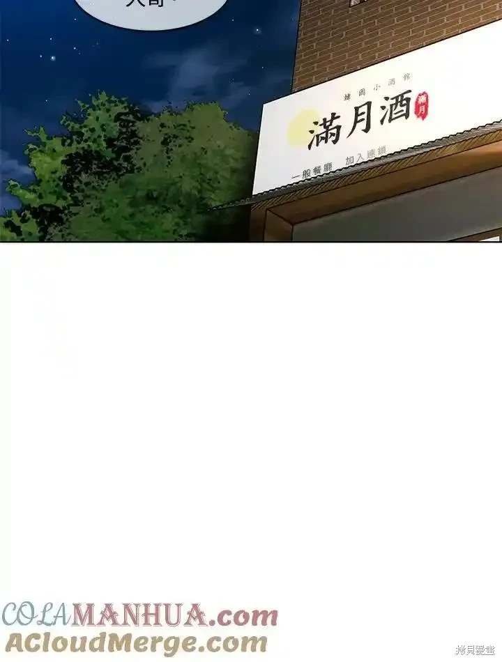 第2季 第47话