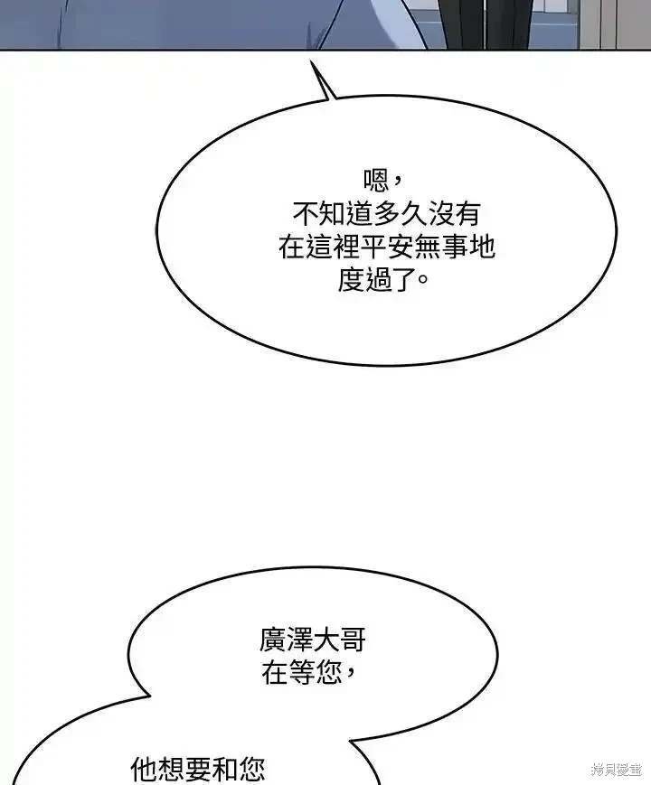 第2季 第47话
