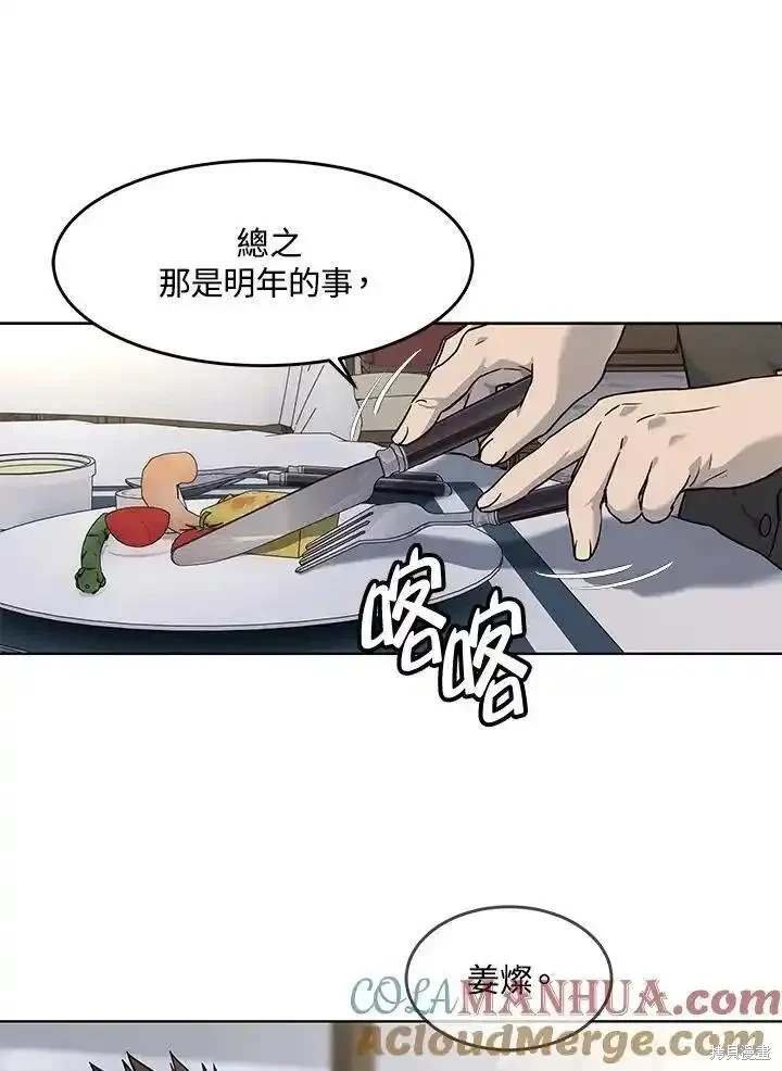 第2季 第47话