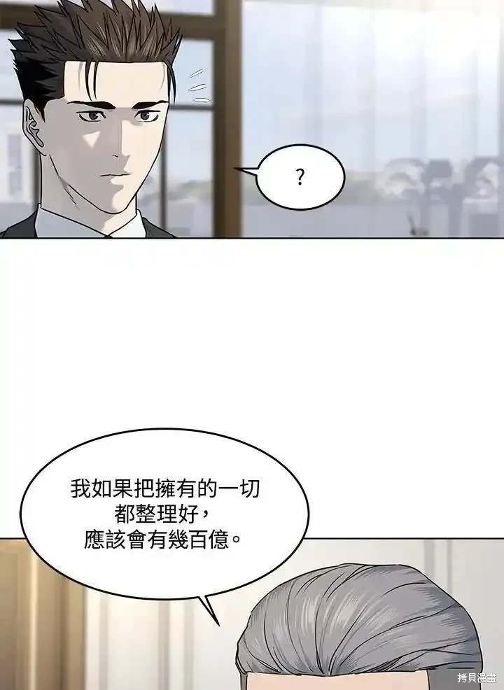 第2季 第47话