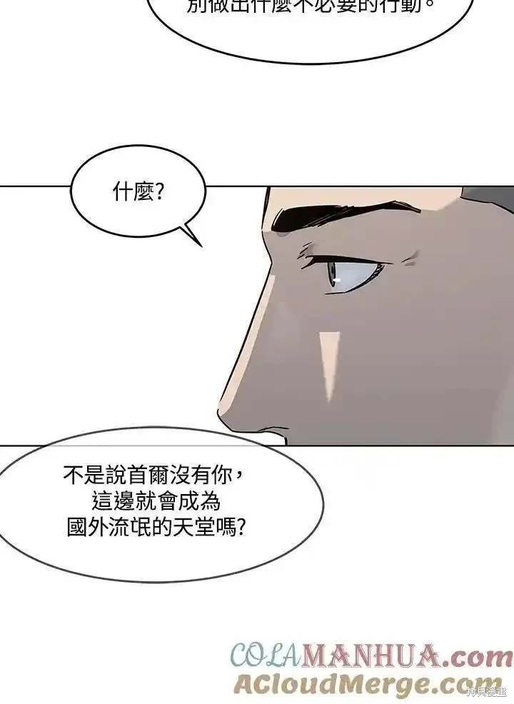 第2季 第47话