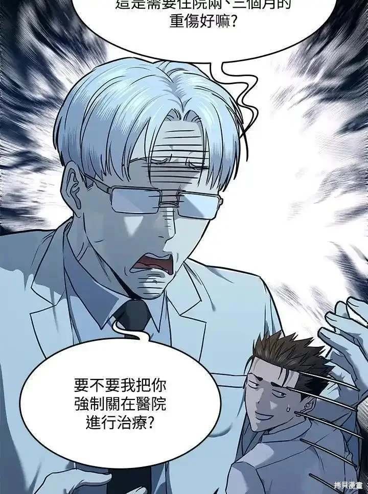 第2季 第47话