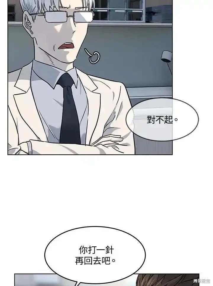 第2季 第47话