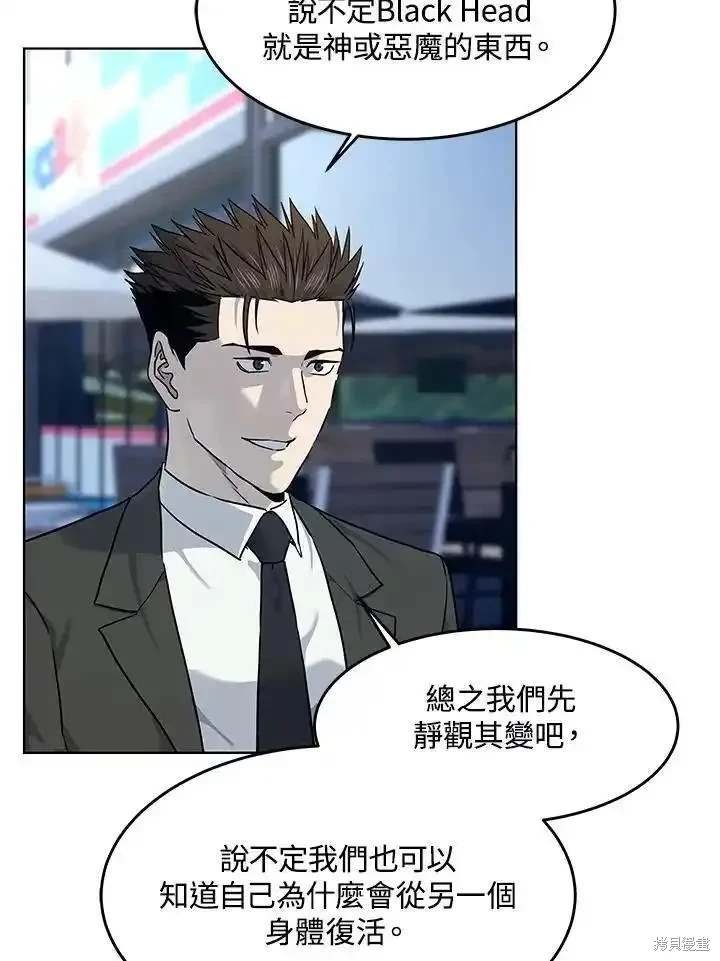 第2季 第47话