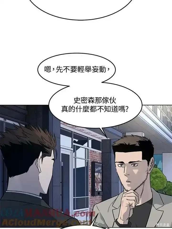 第2季 第47话